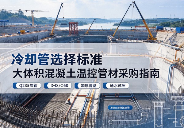 廉江冷却管选择标准